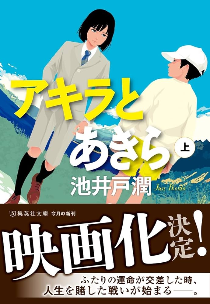 あきらページ あきらページ アキラ ZX Studio Sendoh Akira 1/6 1/4 | Mirai